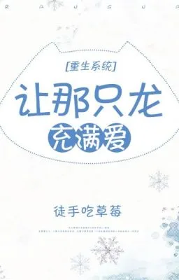Ảnh bìa của Trọng sinh làm long kia tràn ngập ái
