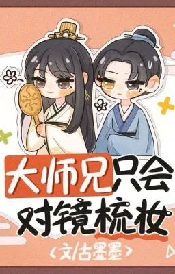 Ảnh bìa của 5 Năm Tu Tiên, 3 Năm Mô Phỏng