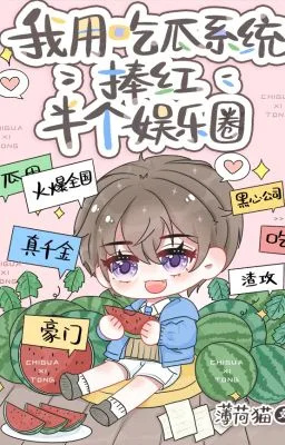 Ảnh bìa của Tôi Dựa Vào Hệ Thống Ăn Dưa Nâng Đỡ Nửa Cái Giới Giải Trí