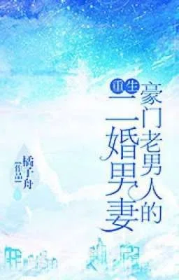 Ảnh bìa của Lão Nam Nhân Hào Môn Lần Hai Kết Hôn Cưới Vợ Nam