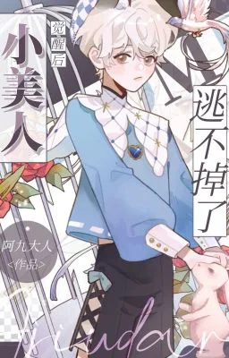 Ảnh bìa của [ĐAM MỸ] Sau khi thức tỉnh, mỹ nhân nhỏ không thể trốn thoát