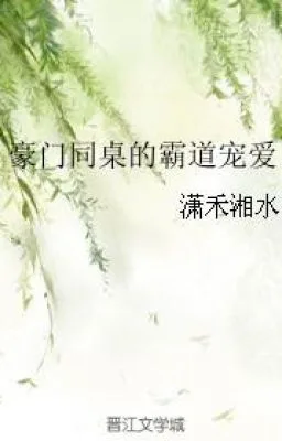 Ảnh bìa của [ĐAM MỸ] ĐƯỢC THIẾU GIA NGỒI CÙNG BÀN BÁ ĐẠO SỦNG ÁI