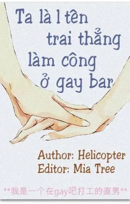 Ảnh bìa của Ta là một tên trai thẳng làm công ở gay bar
