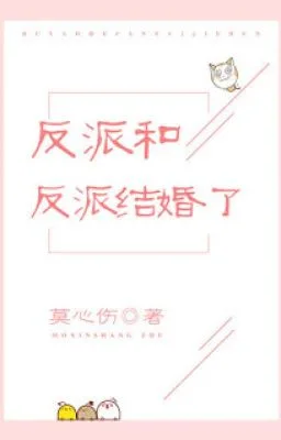 Ảnh bìa của Nhân vật phản diện cùng nhân vật phản diện kết hôn rồi