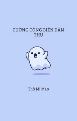 Ảnh bìa của [ĐAM MỸ/THÔ TỤC] Cường công biến dâm thụ