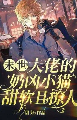 Ảnh bìa của [ĐM] Mạt Thế, Mèo Nhỏ Hung Dữ Của Đại Lão Vừa Ngọt Ngào Vừa Quyến Rũ