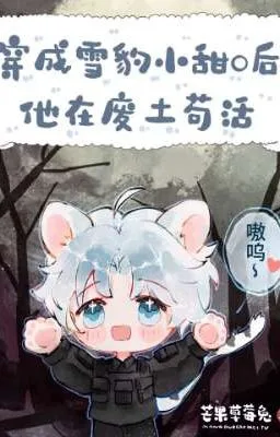 Ảnh bìa của [Đam Mỹ] Cuộc Sống Sinh Tồn Hàng Ngày Của Bé Báo Tuyết