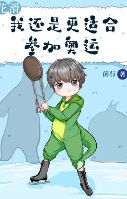 Ảnh bìa của [ĐM] Trượt băng nghệ thuật càng thích hợp để tôi tham gia Thế vận hội