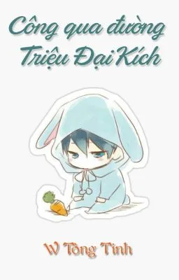 Ảnh bìa của [Đam Mỹ] Công qua đường Triệu Đại Kích