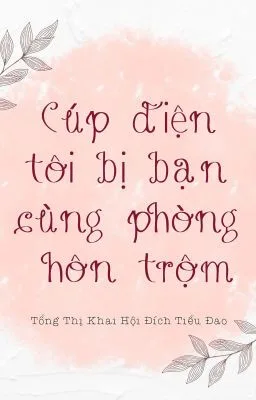 Ảnh bìa của [ĐM] Cúp điện tôi bị bạn cùng phòng hôn trộm
