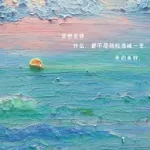 [Song Tính] Streamer thân kiều thể nhuyễn